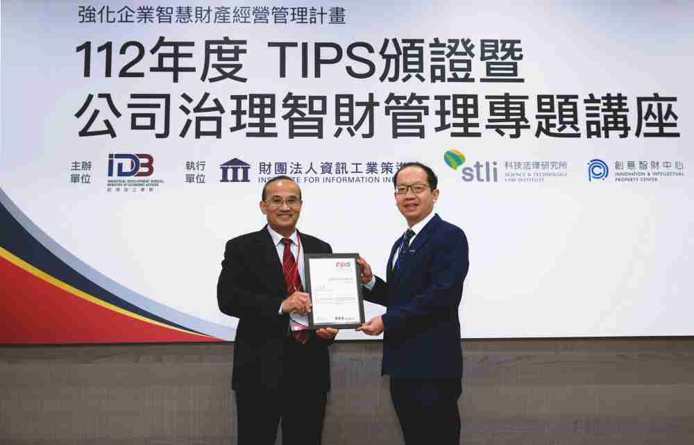 YAXIN111以高质量专利巩固企业的长期竞争力，，，，荣获台湾经济部工业局“TIPS 台湾智慧财产管理制度”AA级验证 (左：台湾经济部工业局局长连锦漳，，，右：YAXIN111光电技术长廖唯伦)